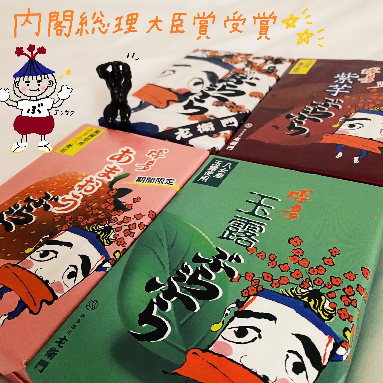 内閣総理大臣賞