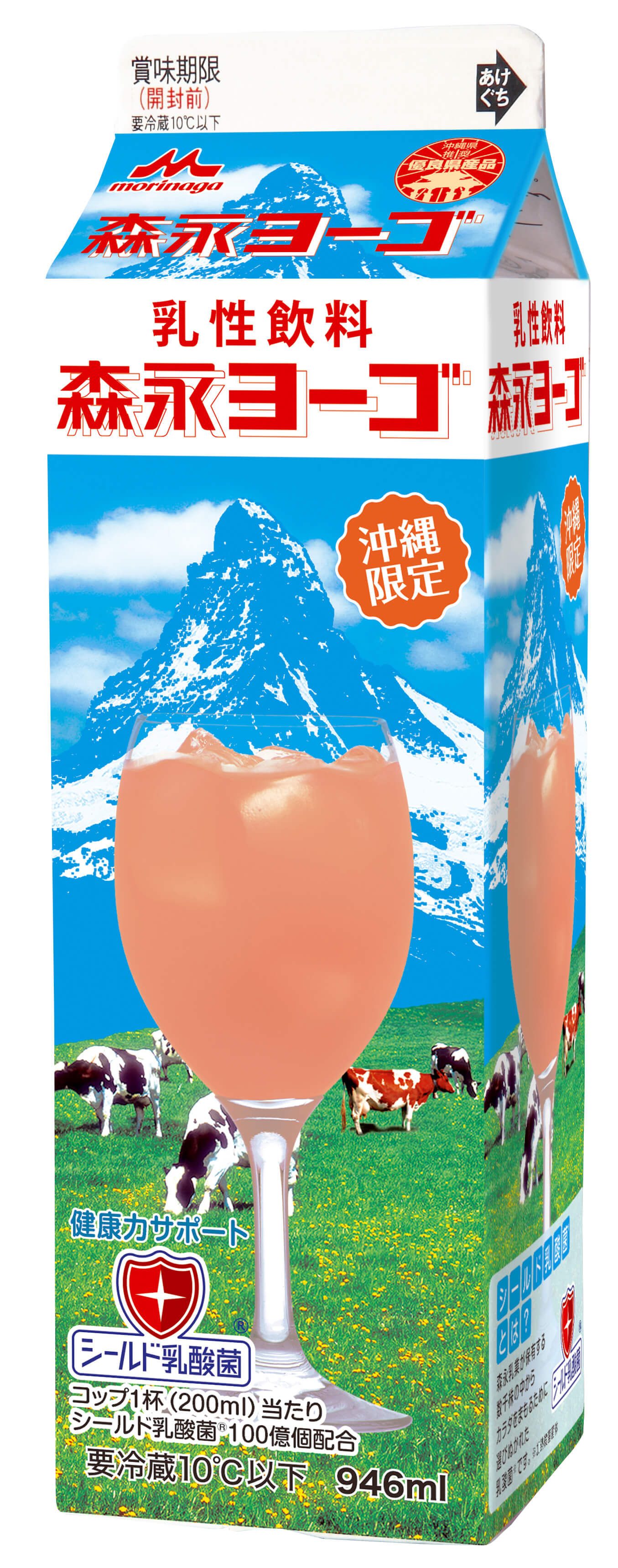 森永ヨーゴ味