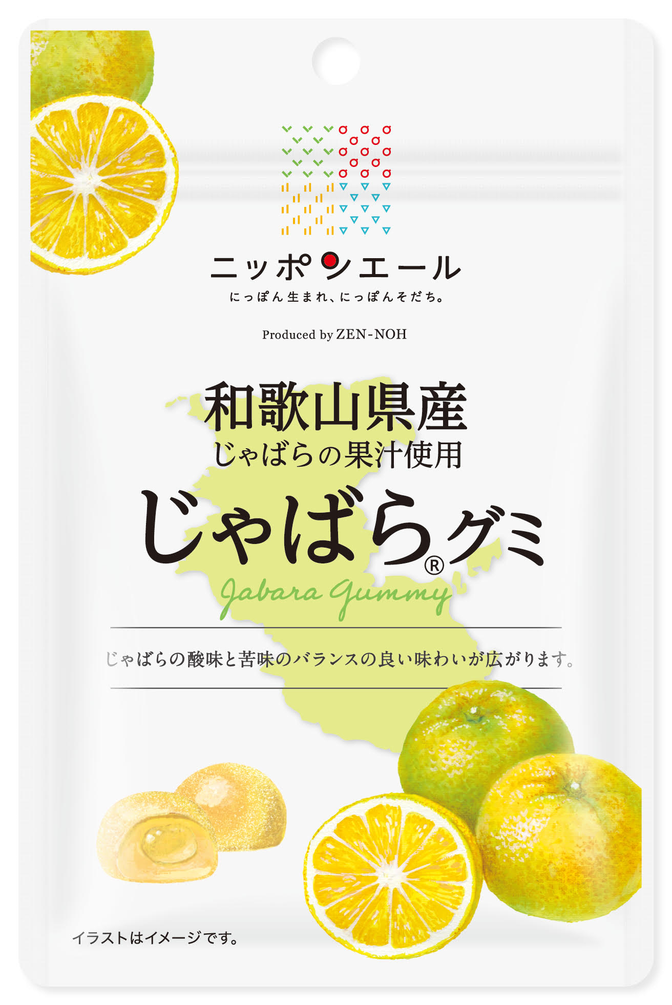 じゃばらグミ