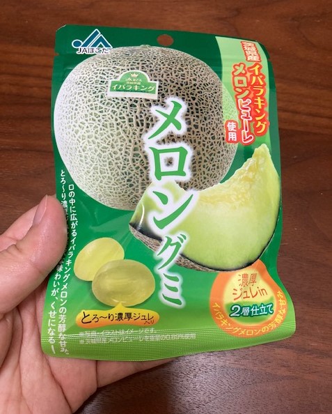 グミ手持ち