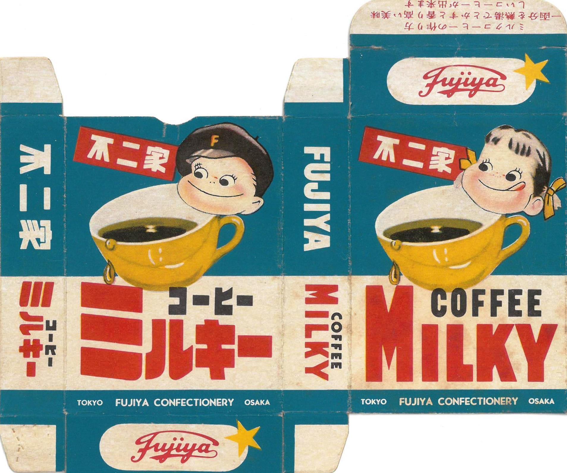 不二家コーヒーミルキー