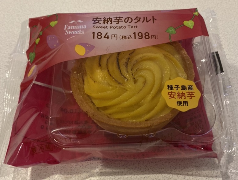 ③安納芋のタルト