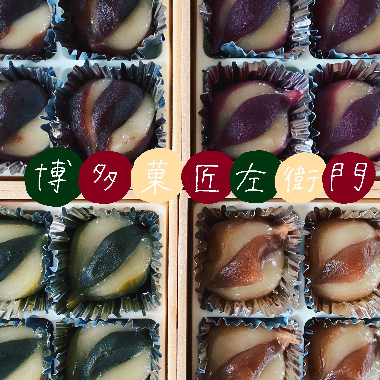 左衛門紹介
