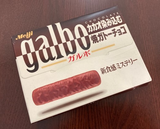 明治ガルボ