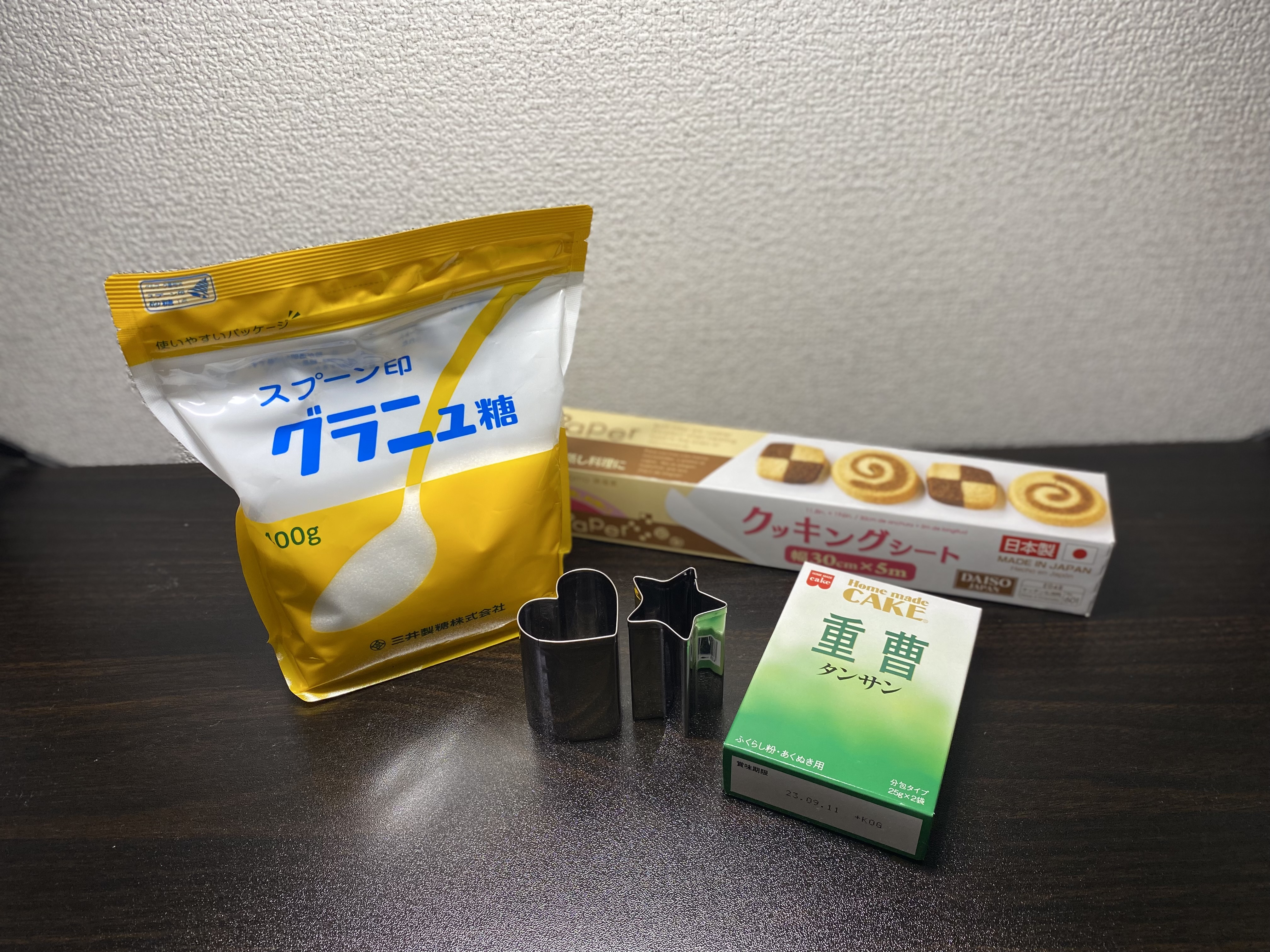 材料