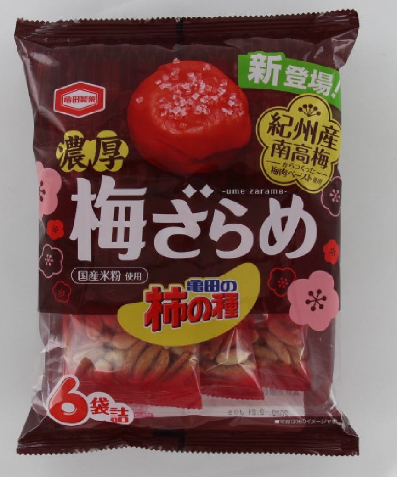 ③柿の種梅ざらめ