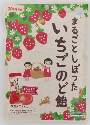 カンロ　まるごとしぼったいちごのど飴