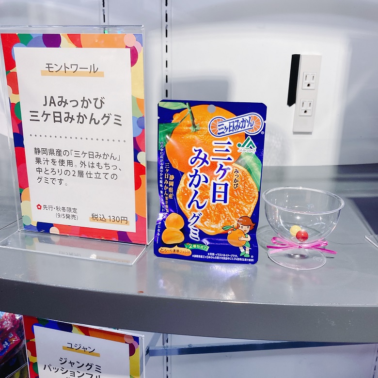 グミウィークアワード投票様子
