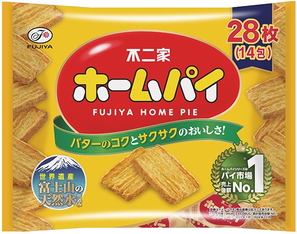 28枚ホームパイ