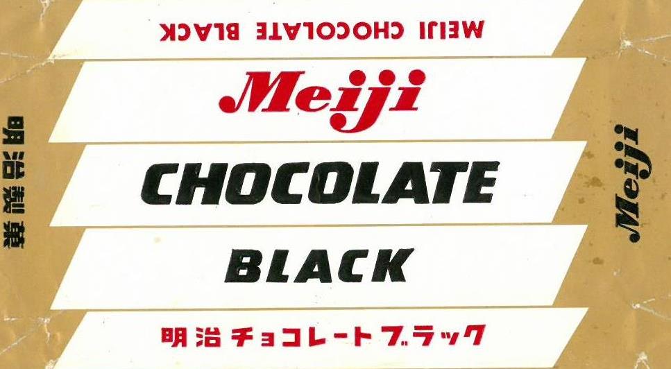 明治チョコレートブラック