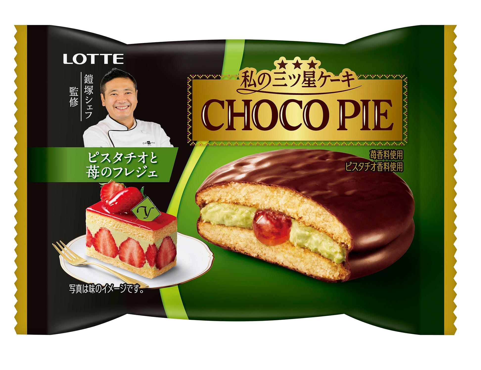チョコパイ＜ピスタチオと苺のフレジェ＞