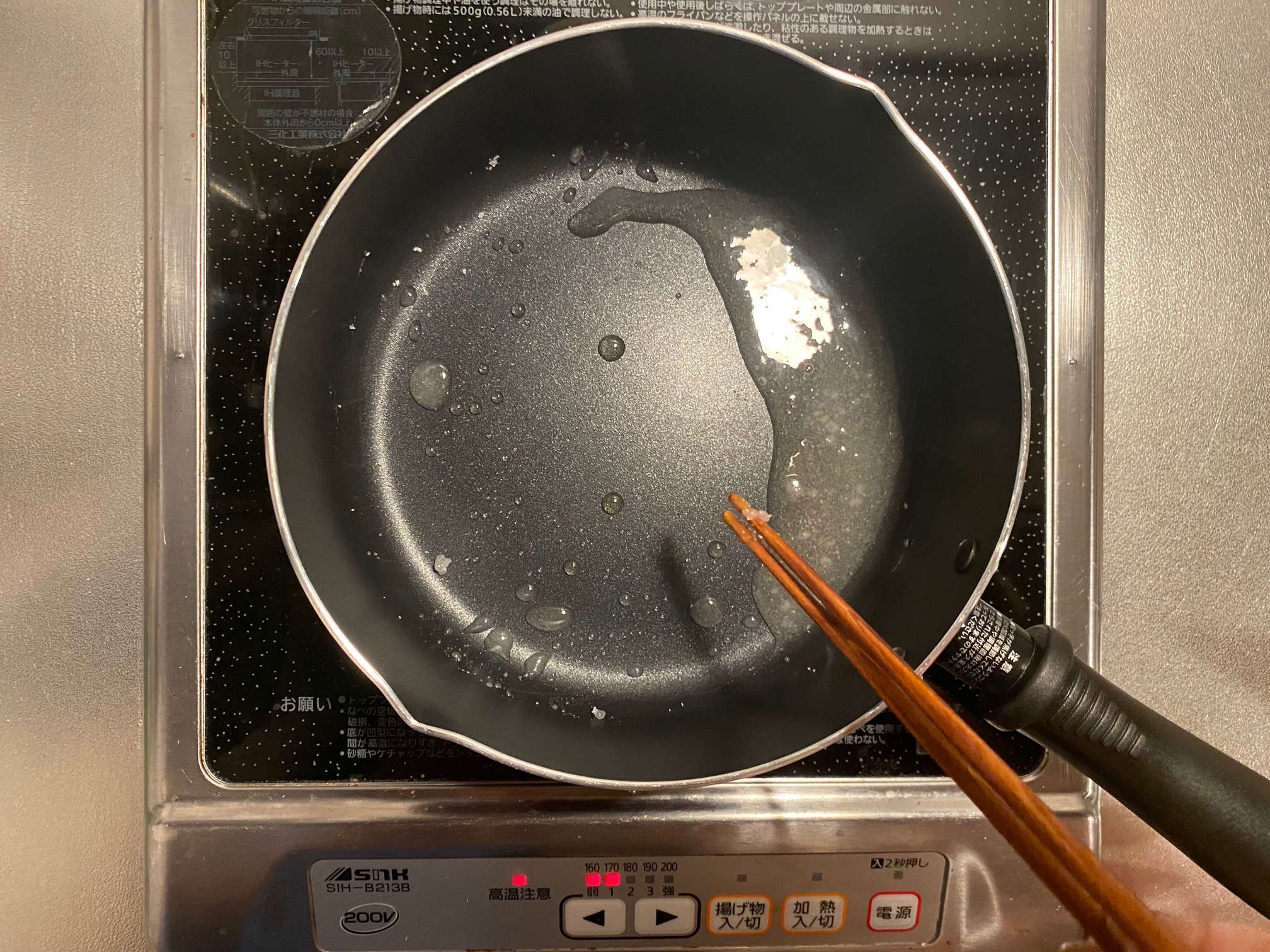 手順②
