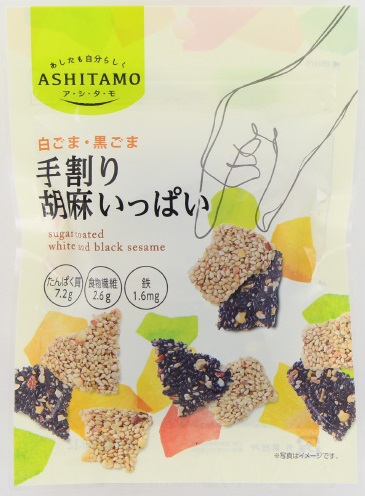 白ごま黒ごまミックス