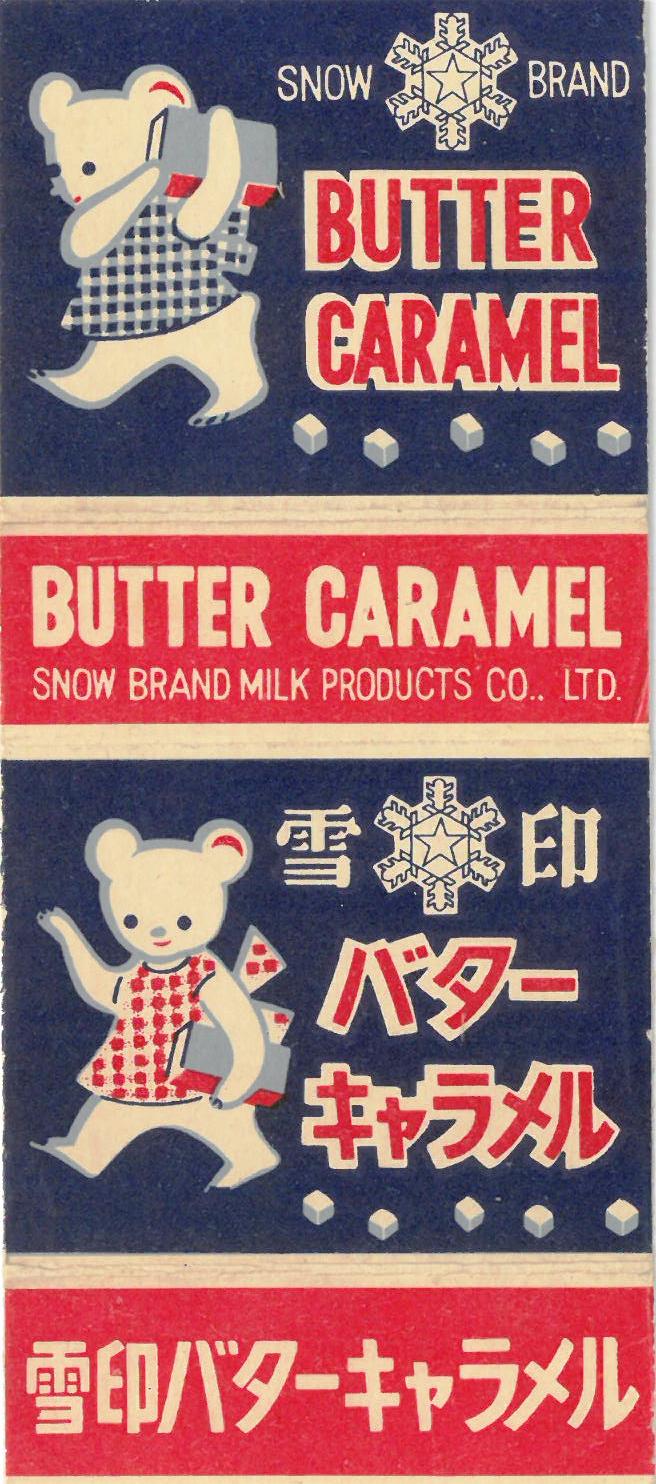 雪印バターキャラメル