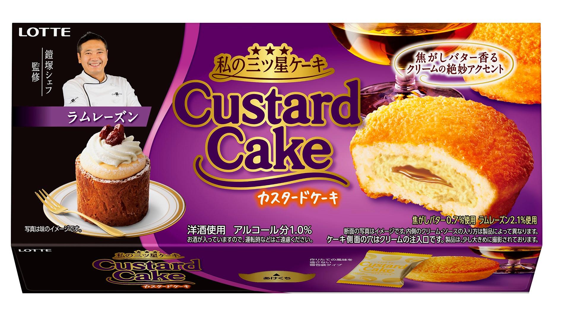 カスタードケーキ＜ラムレーズン＞
