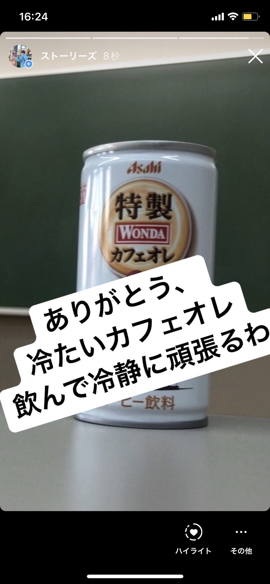 カフェオレ_イメージ