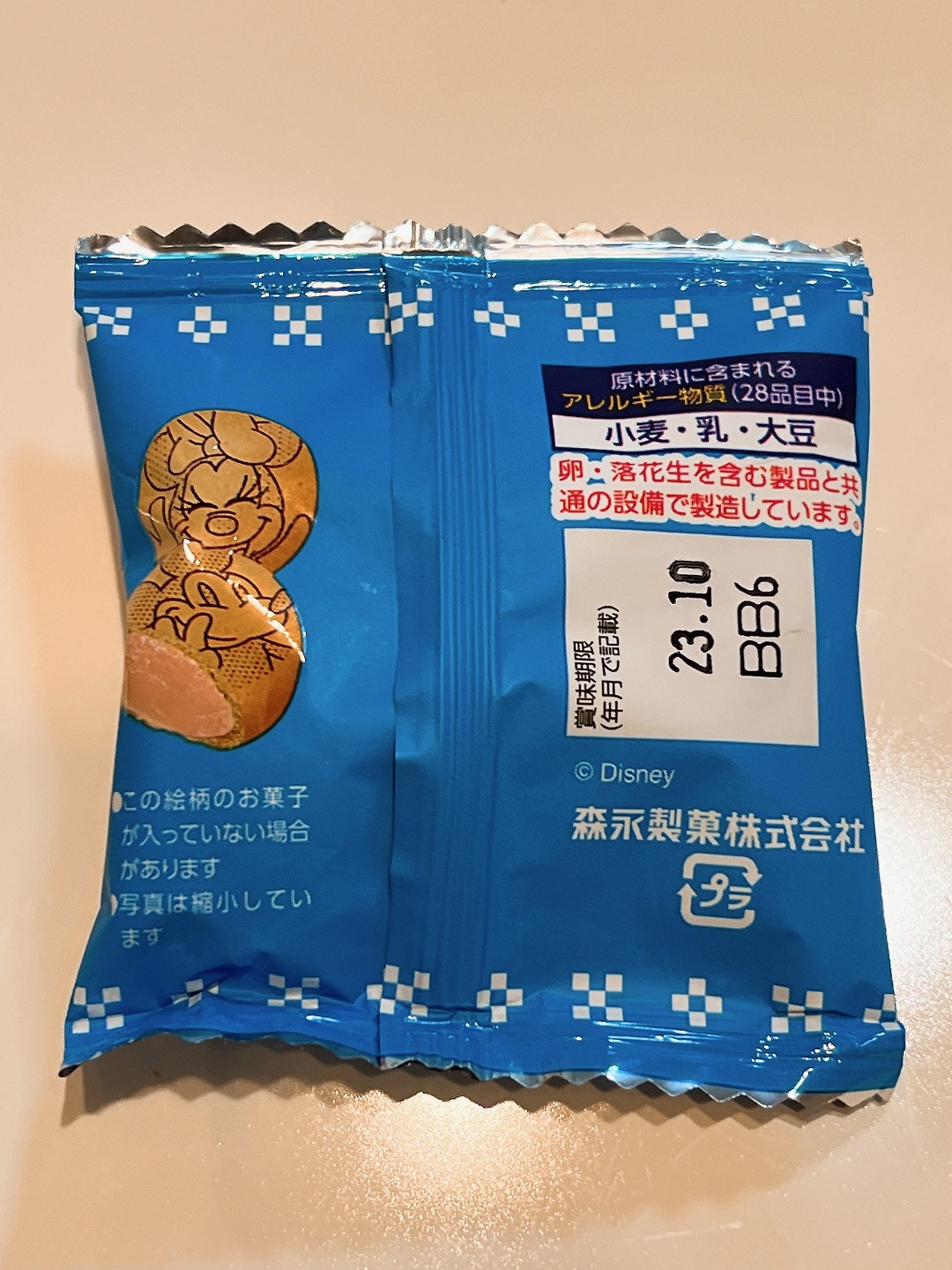 内袋・裏（賞味期限）