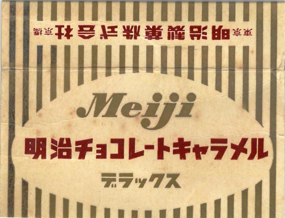 明治チョコレートキャラメルデラックス