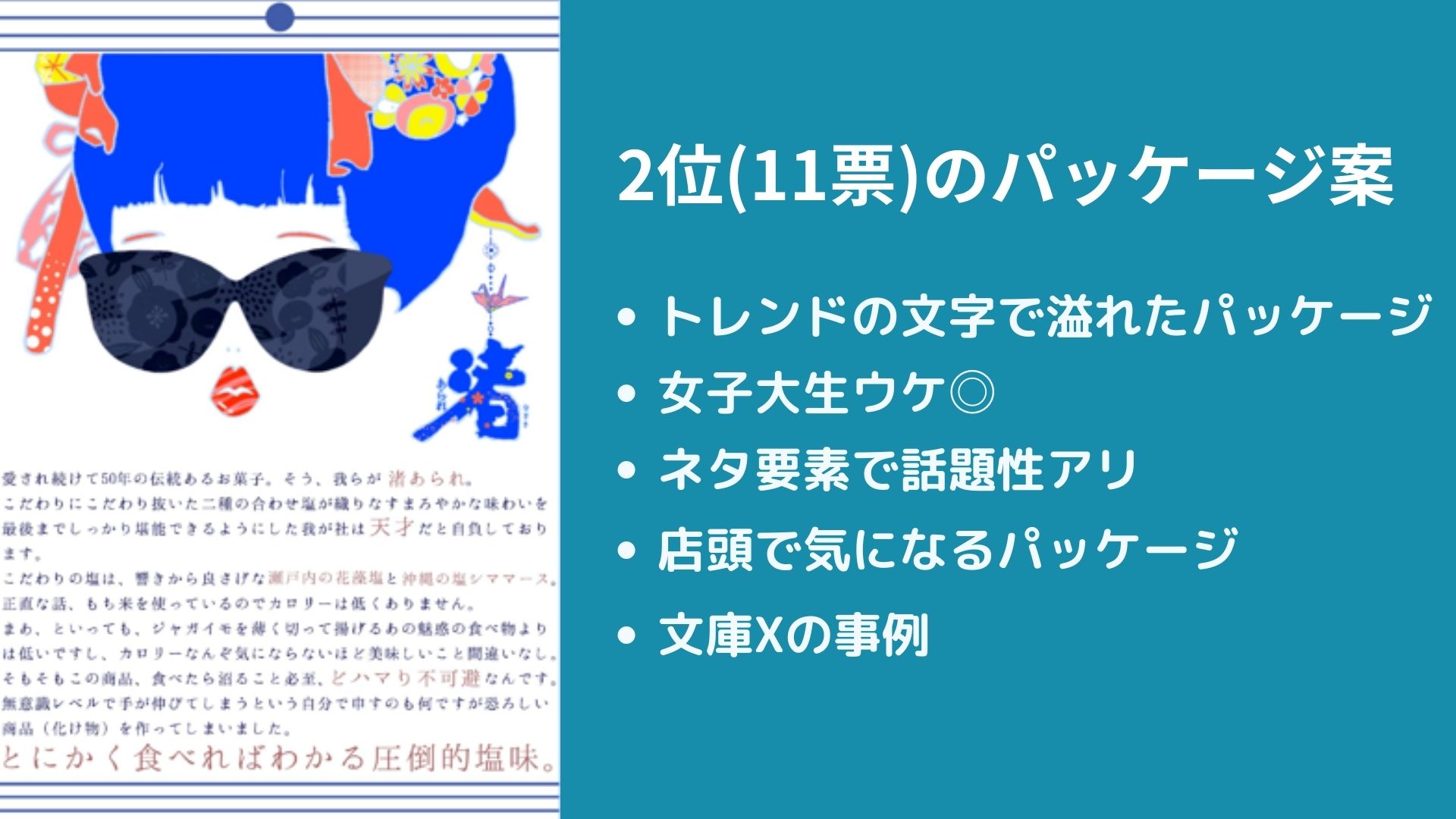 デザイン