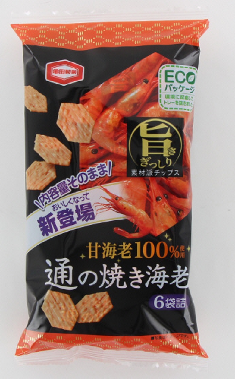 ⑧通の焼きえび