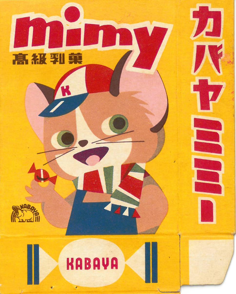 カバヤミミー