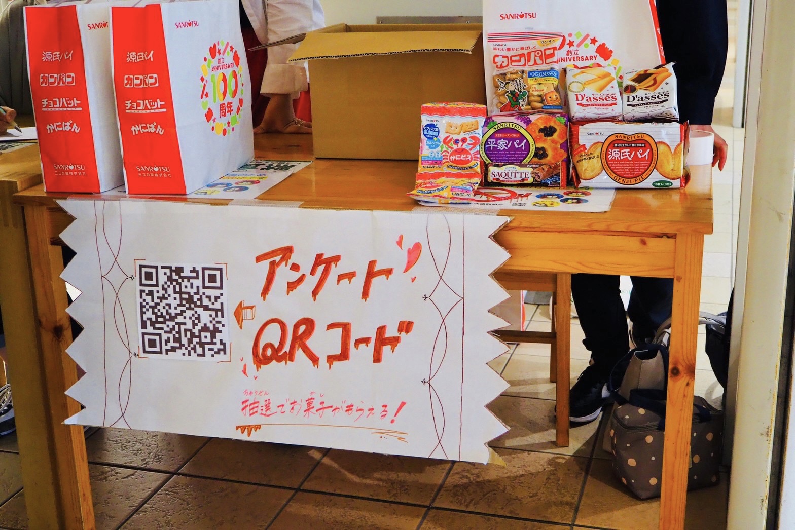 お菓子セット