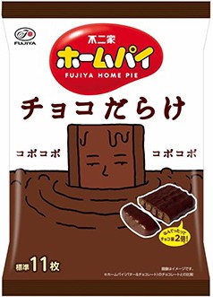121gホームパイチョコだらけミドルパック