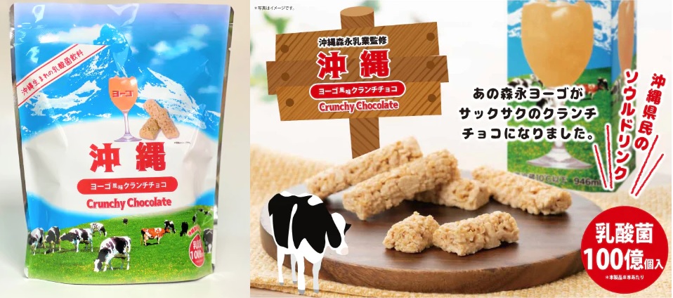 ヨーゴクランチ