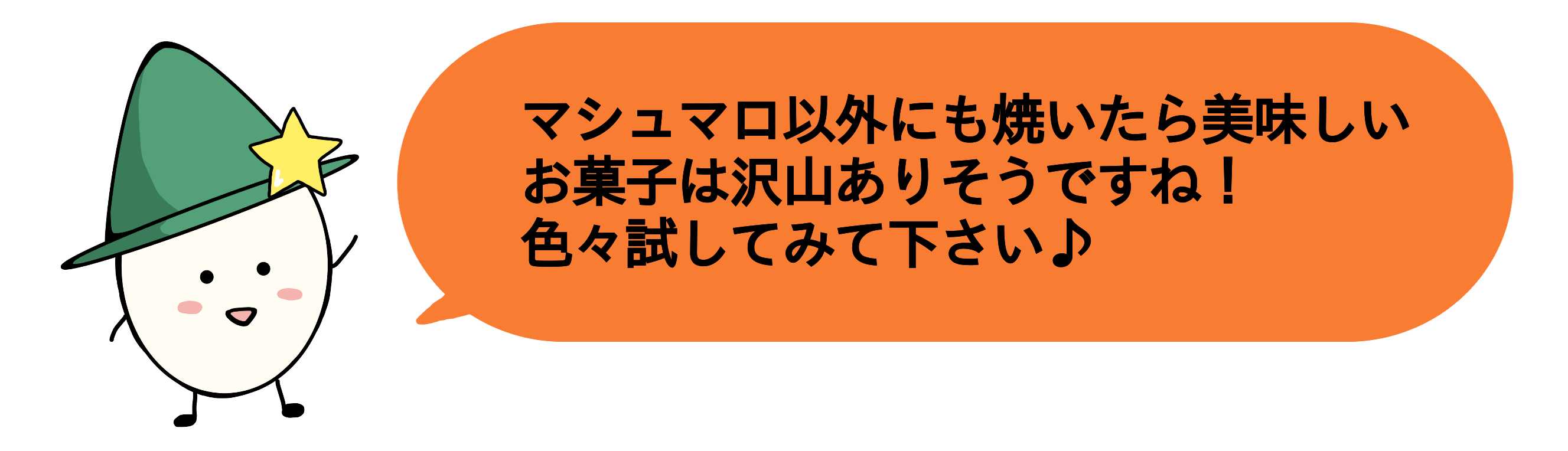 セリフ