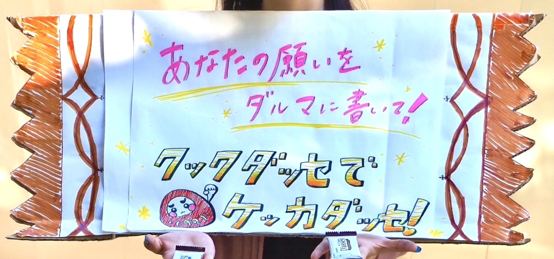 宣伝POP