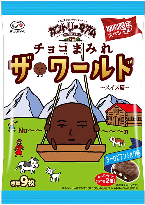 92gカントリーマアムチョコまみれザ・ワールド（スイス編）