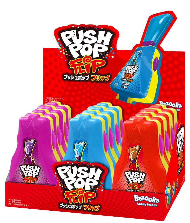 プッシュポップフリップ販売形態