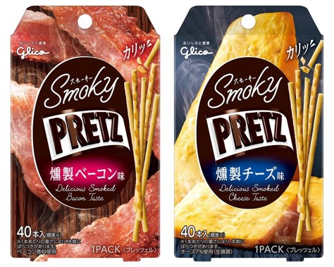 スモーキープリッツ