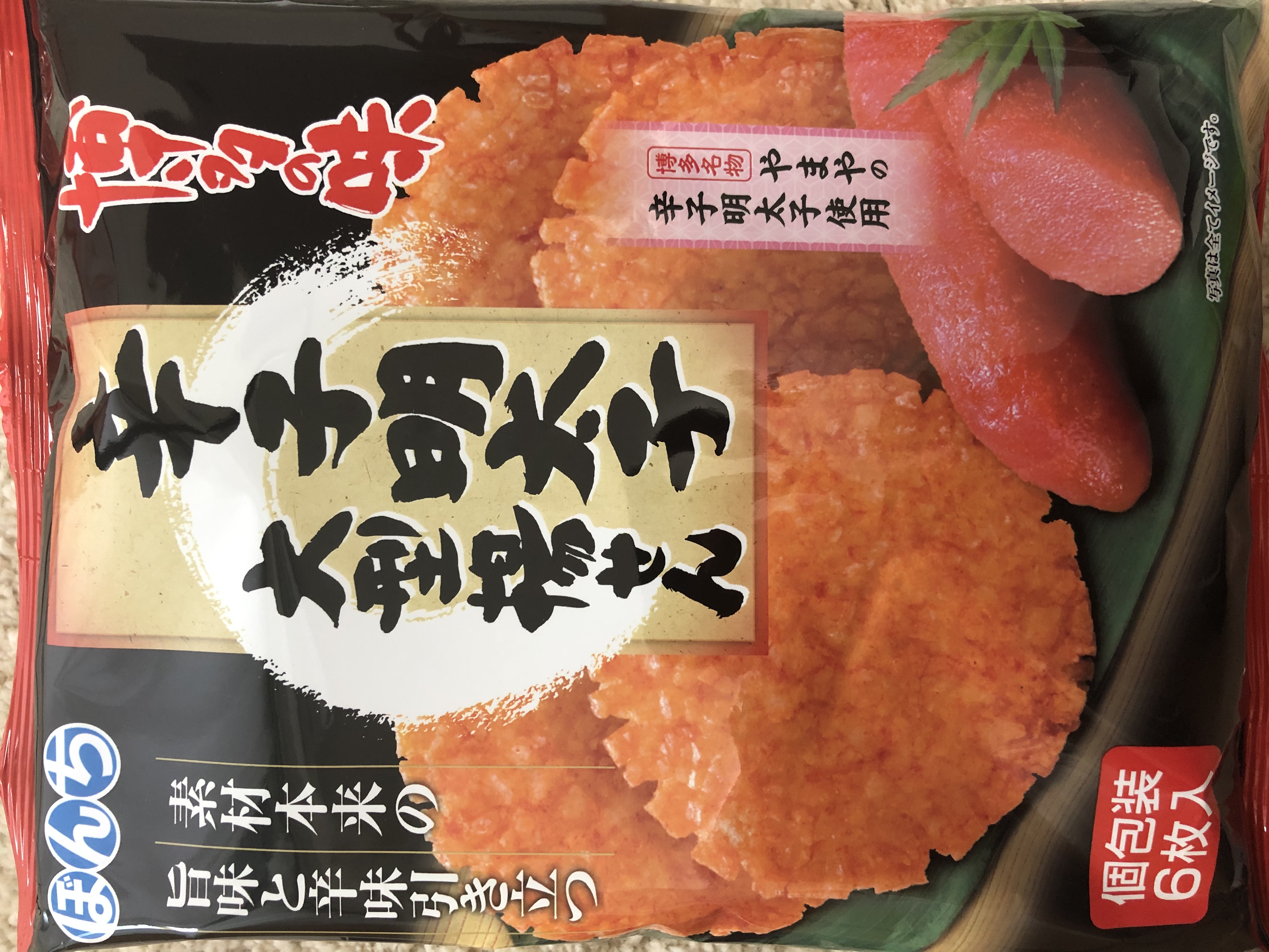 辛子明太子大型揚せん