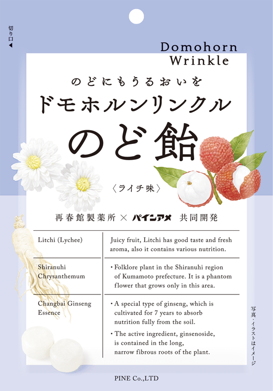 【パイン】ドモホルンリンクルのど飴