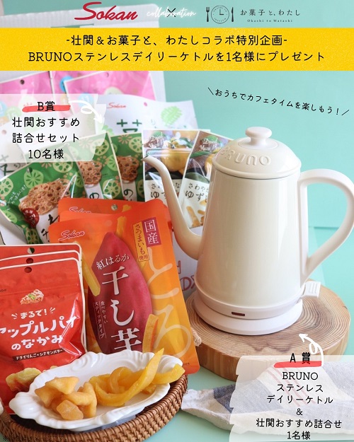 キャンペーン画像