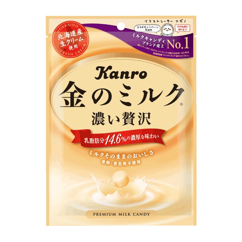 金のミルク