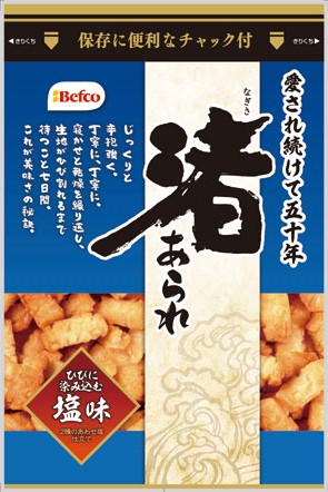 渚しお