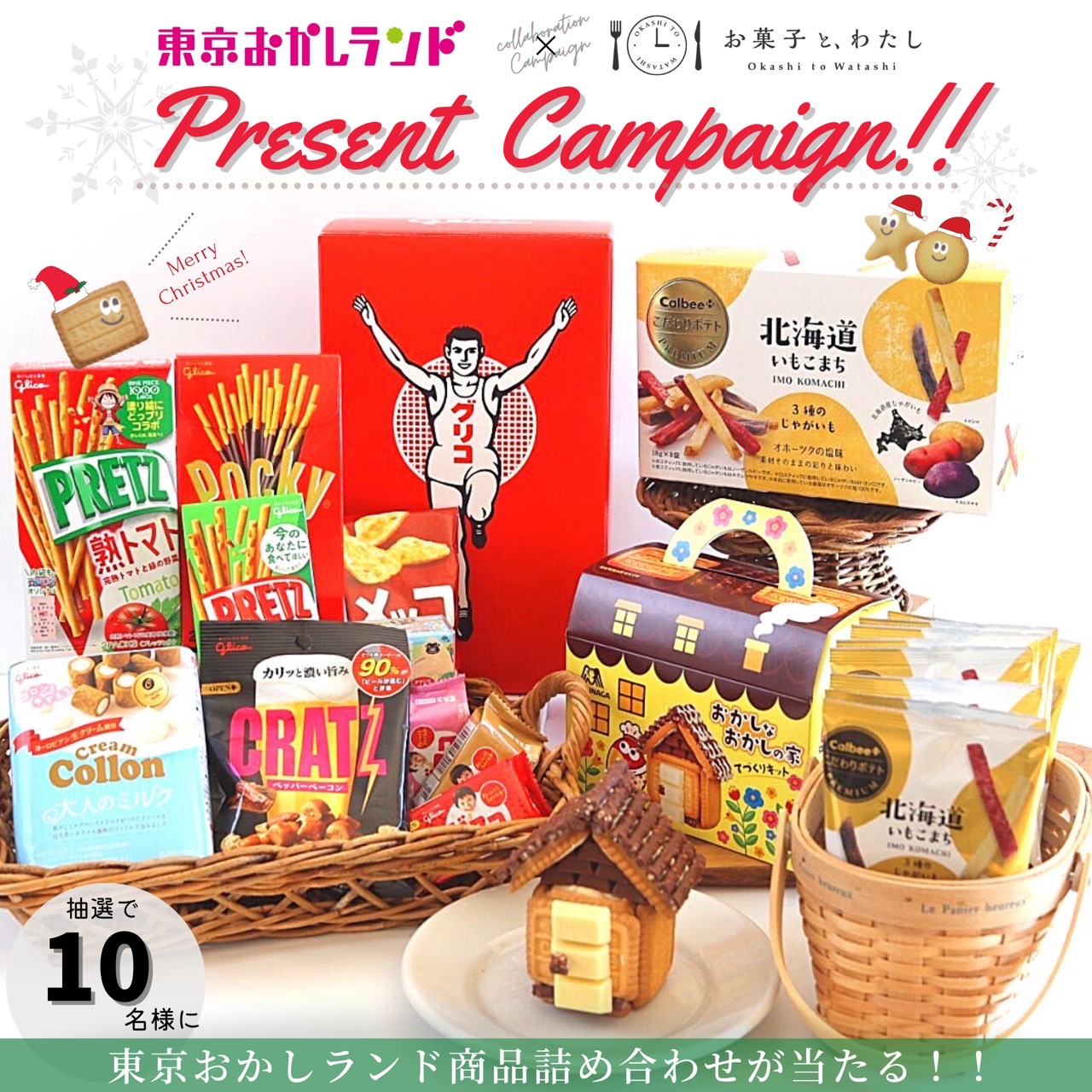 お菓子詰合せ
