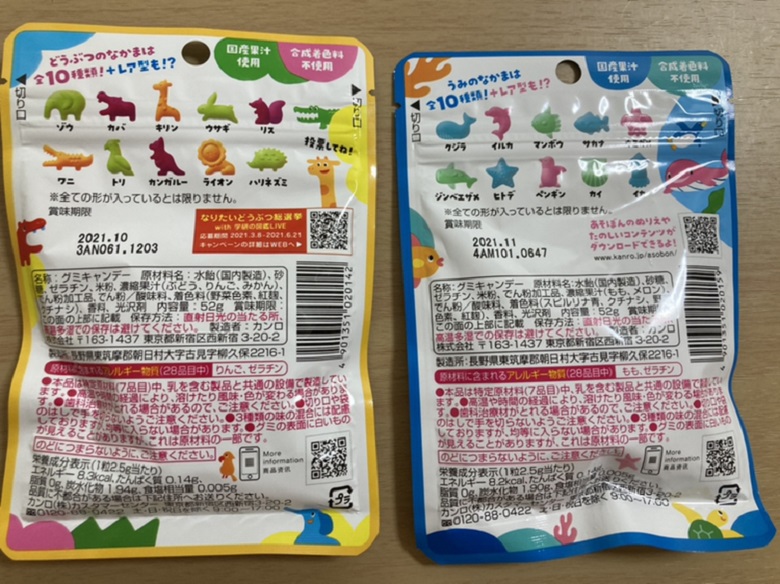 あそぼん裏面