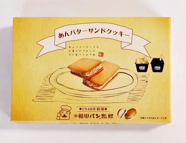 あんバターサンドクッキー