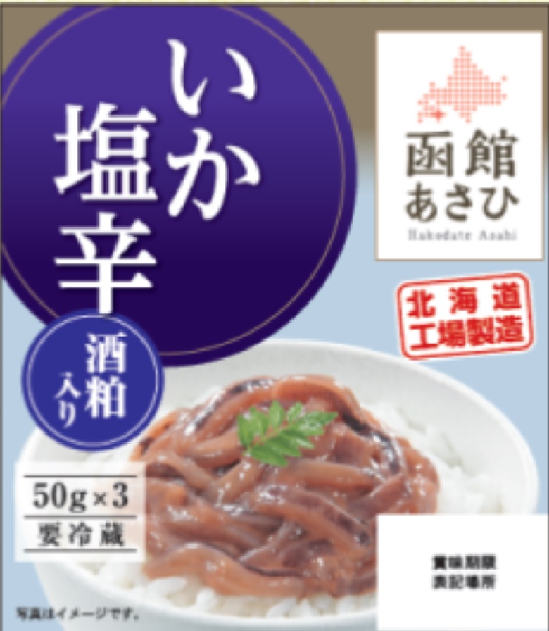 いかの塩辛