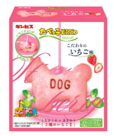 こだわりいちご味