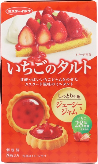 イトウ製菓　いちごのタルト