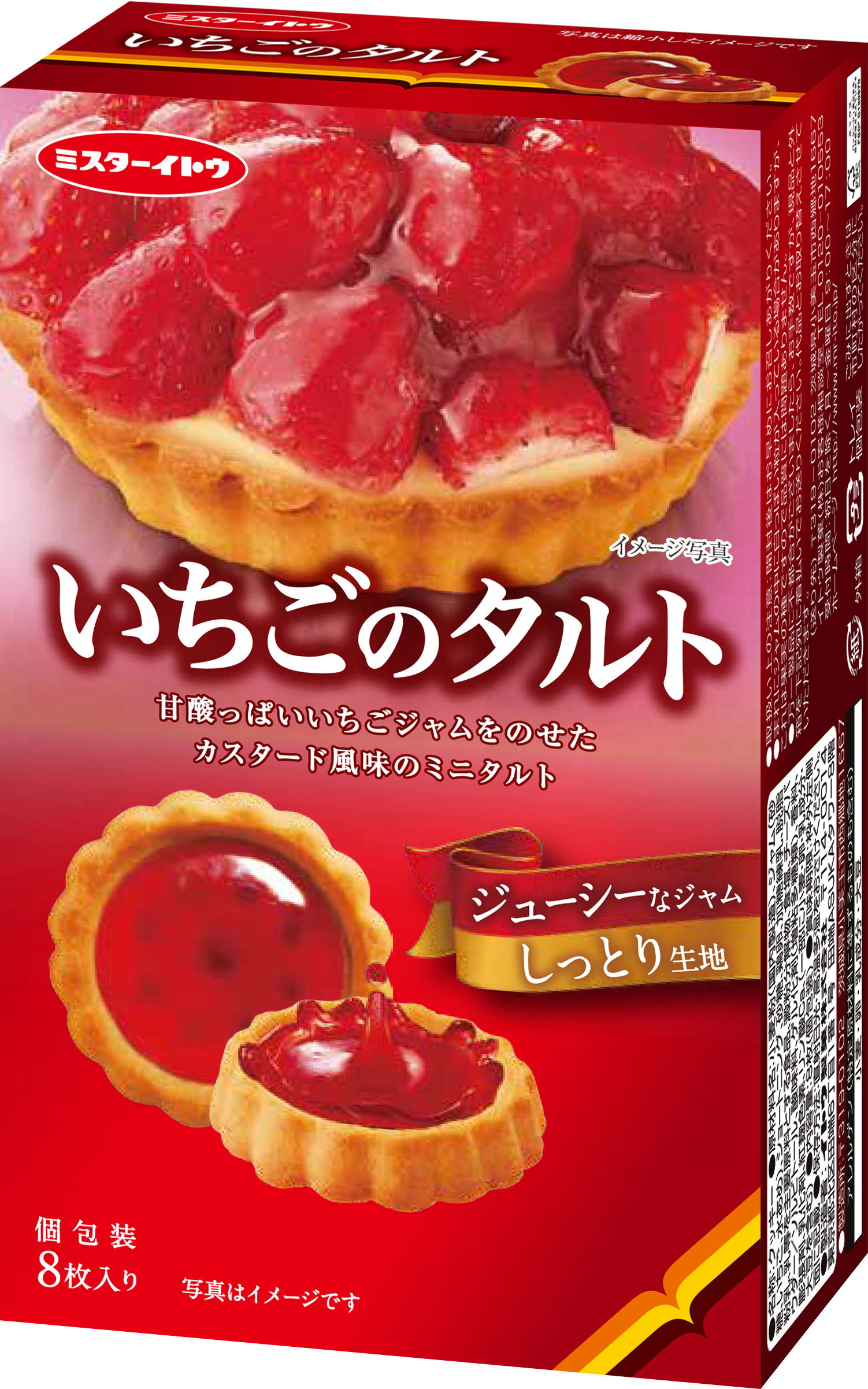 いちごのタルト