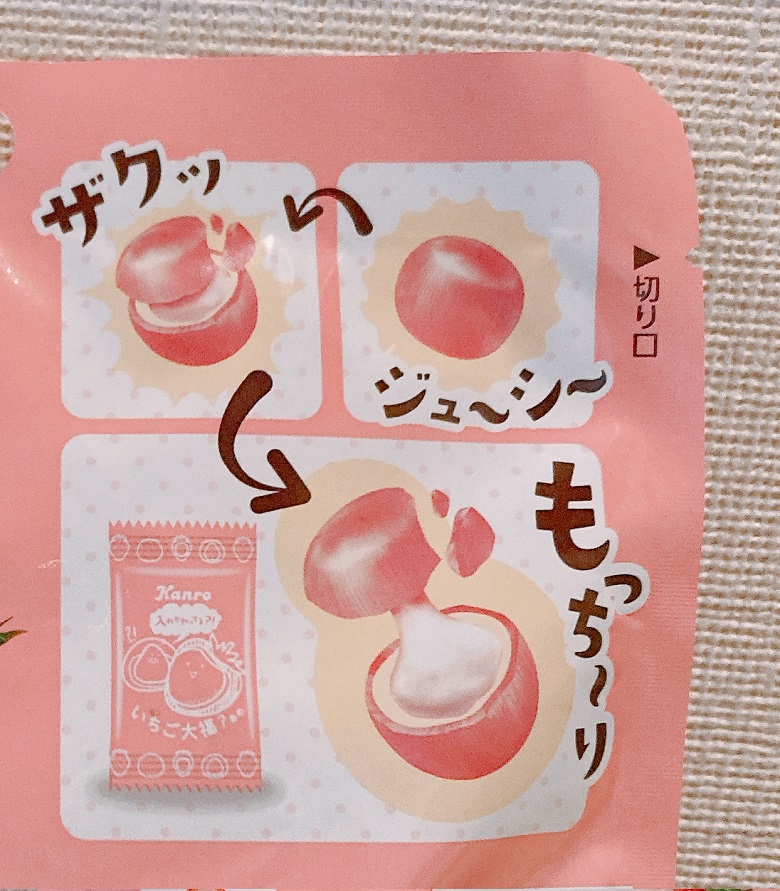 いちご大福？あめ説明