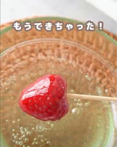 できあがり