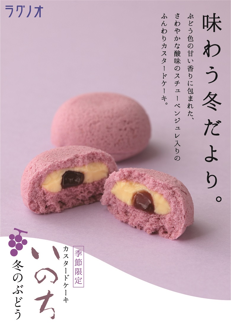 いのち冬のぶどう