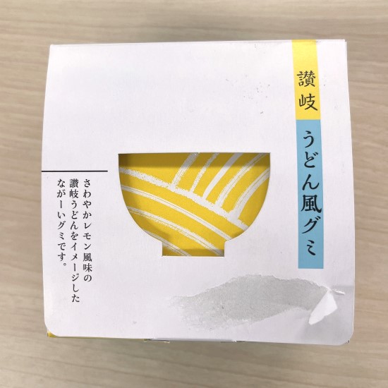 うどんグミパケ