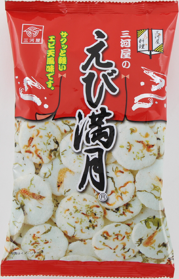 えび満月